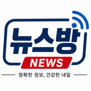 최신뉴스 알려주는 블로그